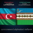 Латинизация в Азербайджане и Узбекистане: почему реформы пошли разными путями